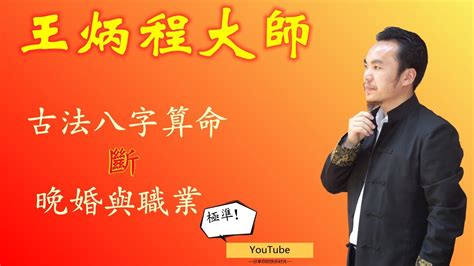 八字通根|四柱命理